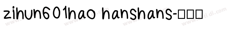 zihun601hao hanshans字体转换